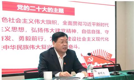 張明超宣講黨的二十大精神 河南航投、鄭州糧批、河南農擔、河南糧投同時學習